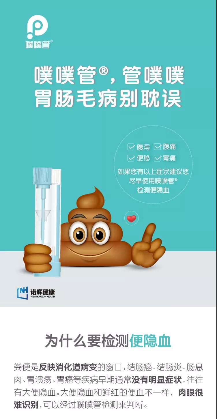 噗噗管.jpg